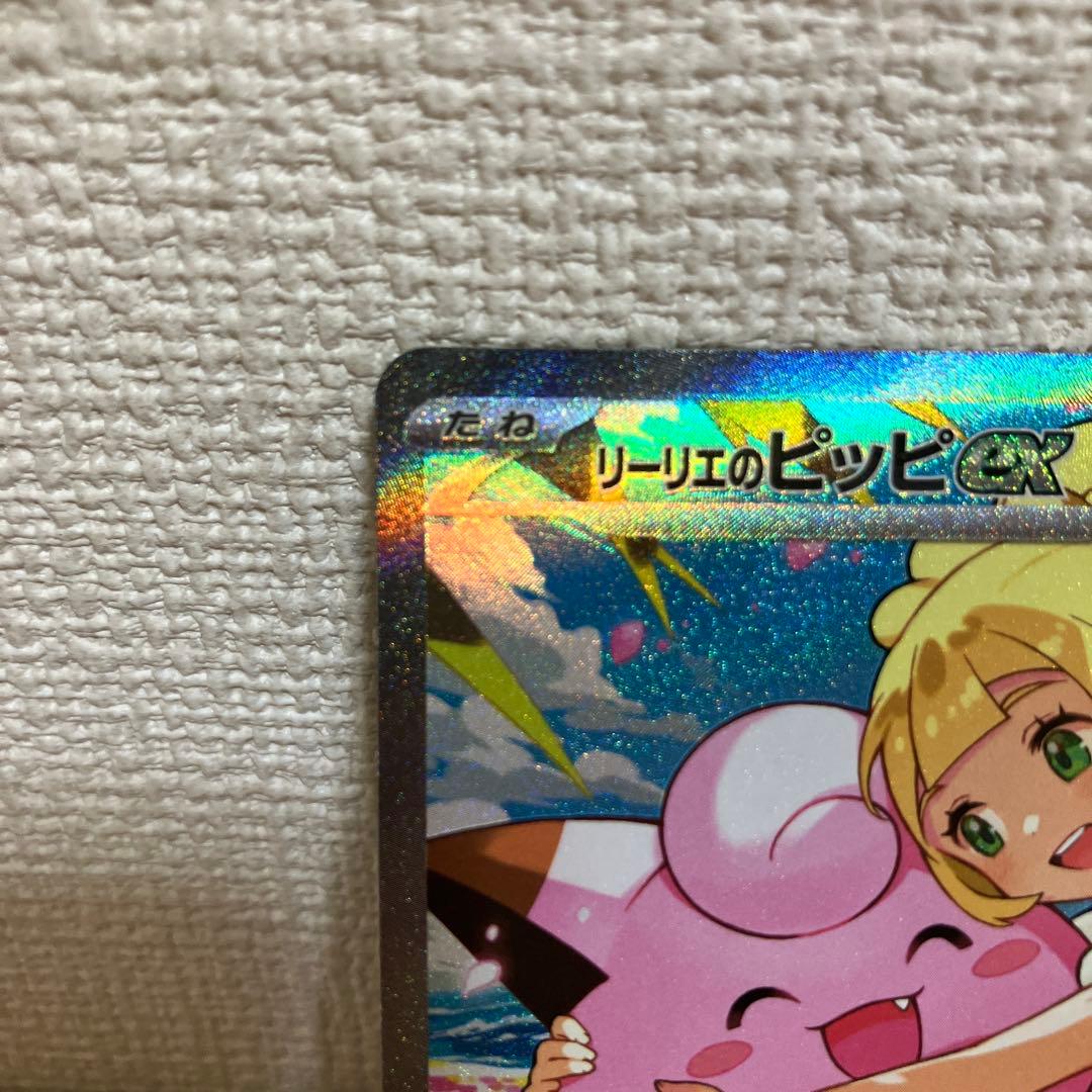 ポケモンカード　スタートデッキ100 リーリエのピッピex SAR