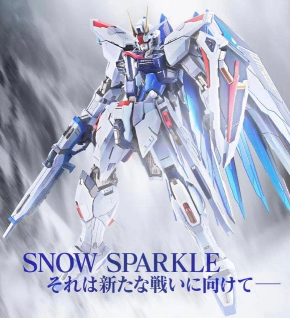 Sunday フリーダムガンダム　 SPARKLE Ver. フリーダムガンダム CONCEPT 2 SNOW SPARKLE Ver.