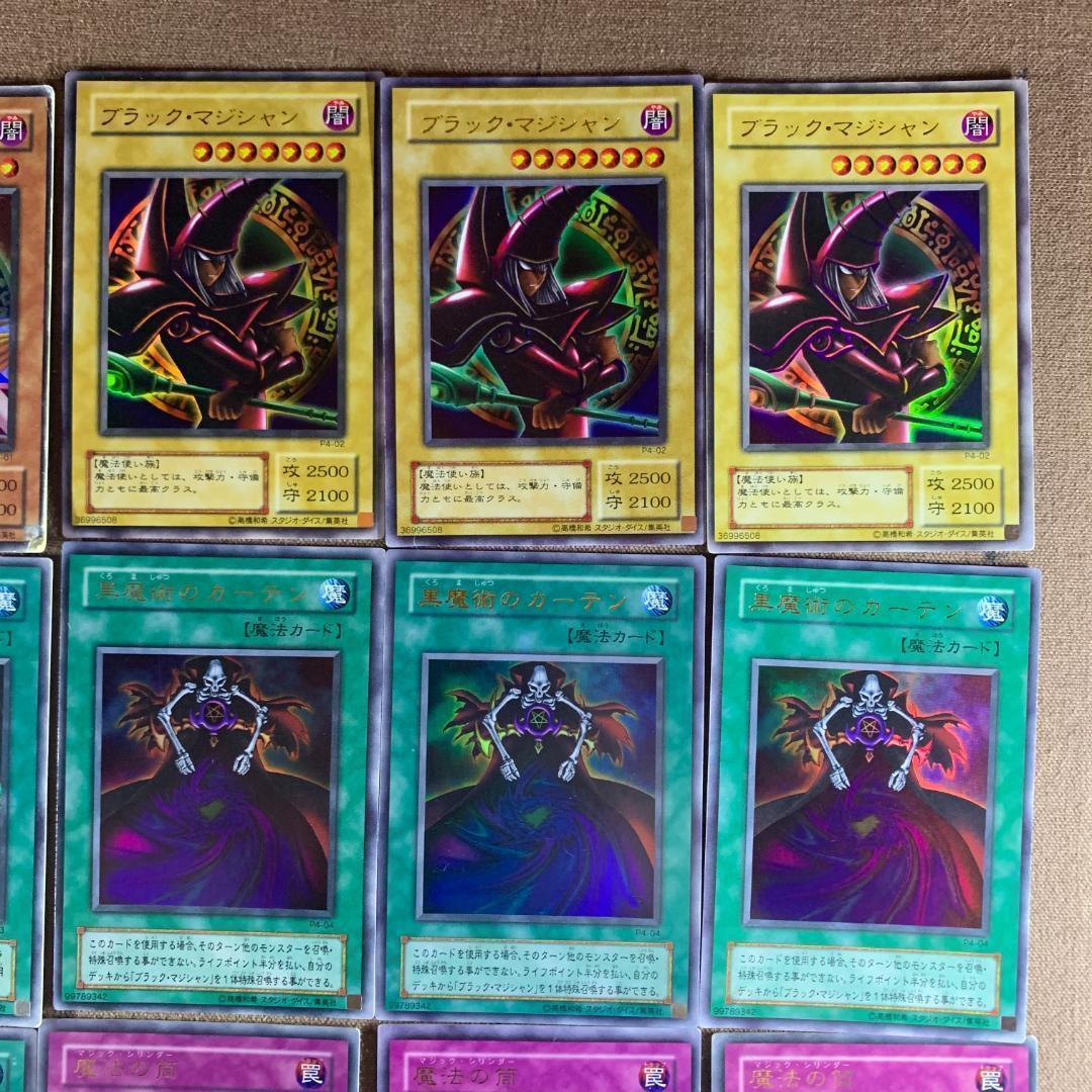 No.4512 遊戯王 2期 プレミアムパック4 フルコンプ - メルカリ