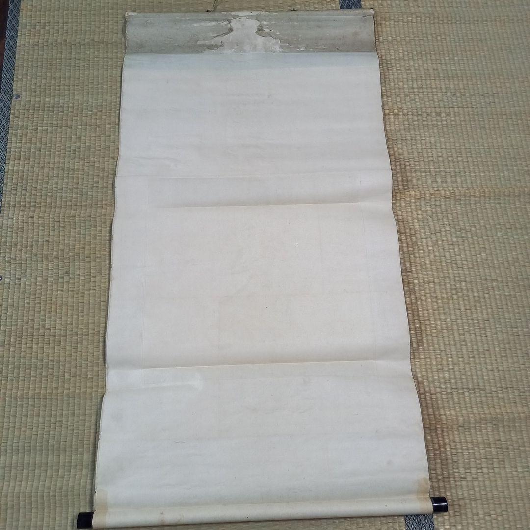 中林竹洞 成昌 掛け軸 唐人戯図 - メルカリ