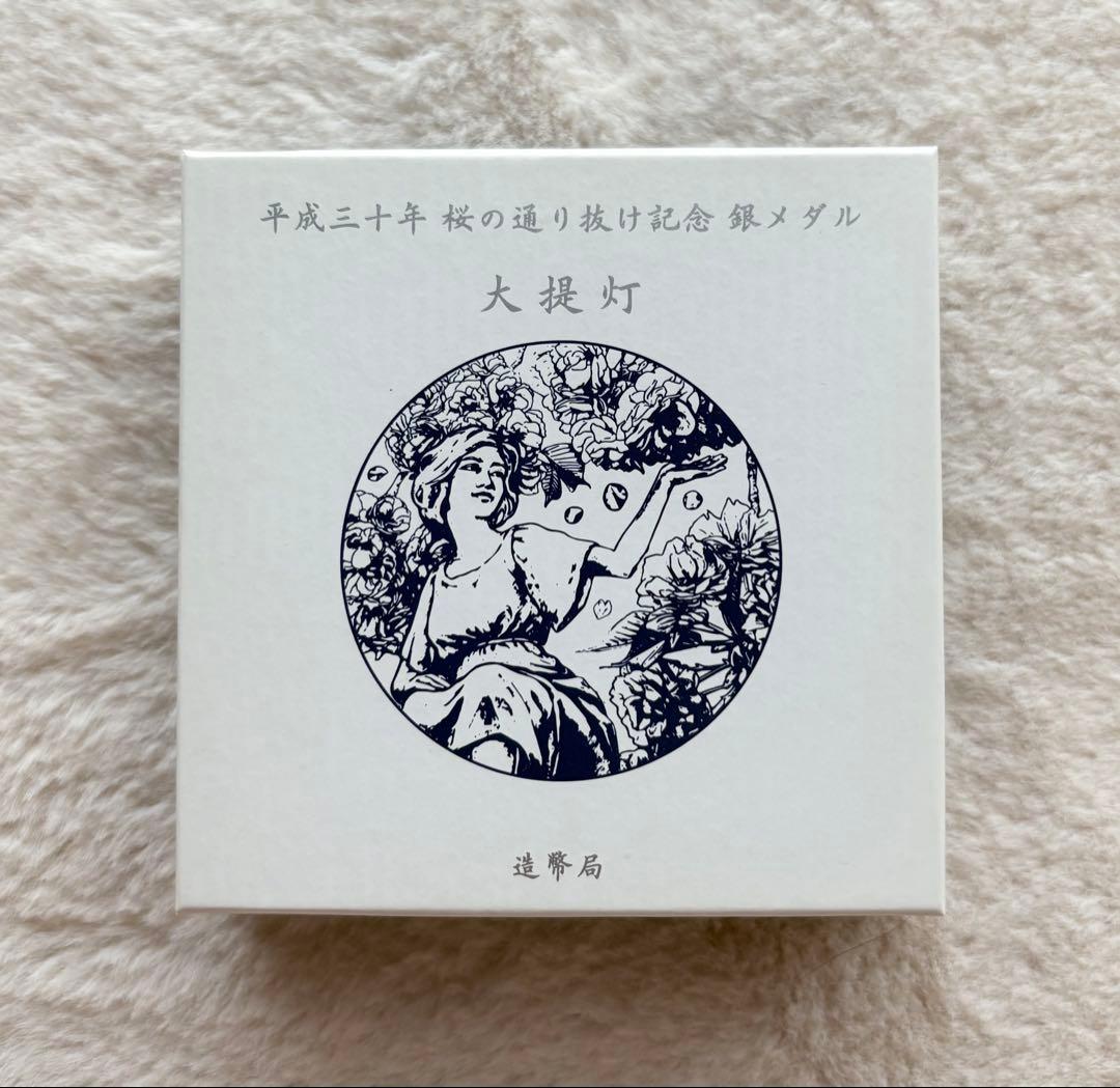 平成30年 桜の通り抜け記念メダル 銀メダル 平成30年 桜の通り抜け記念 純銀メダル『大提灯』 造幣局 2018年