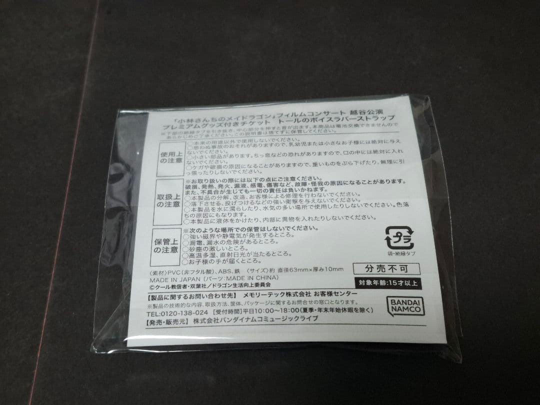 小林さんちのメイドラゴン フィルムコンサート限定　再入手不可　ラスト一品