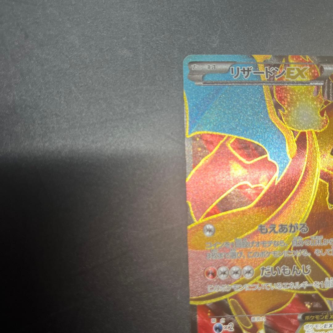 リザードンEX＋リザードンV SR スターバース PSA10