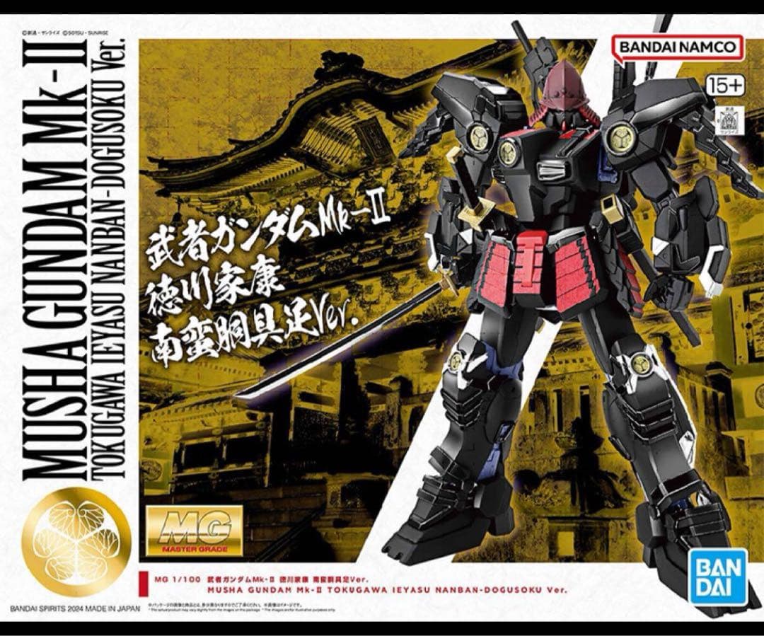【日光東照宮限定販売品】MG 1/100武者ガンダムMk-II徳川家康南蛮胴具足 日光東照宮で発売されたガンプラ「MG 武者ガンダムMk-II 徳川家康 南蛮