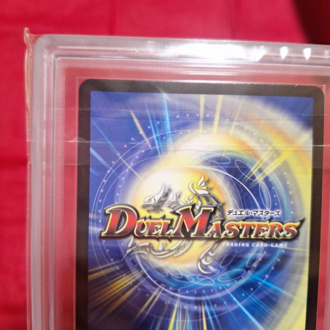 夢双英雄　モモキングDM 【ARS10】鑑定書付き