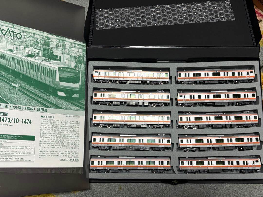 KATO 10-1473+1474 E233系0番台　中央線H編成10両セット KATO 10-1473+1474 E233系0番台 中央線H編成10両セット