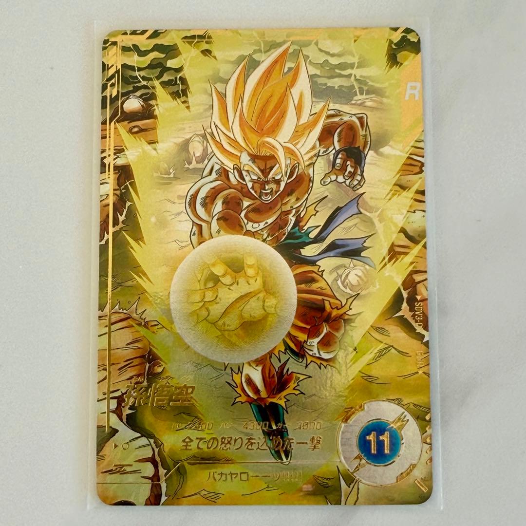 お*ん様 ドラゴンボールスーパーダイバーズ 孫悟空 GDR SDV3 011 パ GDR 孫悟空 パラレル GDR 孫悟空 パラレル Amazon.co.jp: スーパー