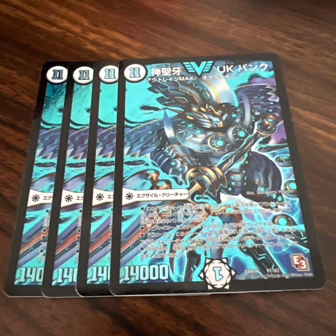 メルカリ便 神聖牙 UKパンク 初期統一 4枚セット