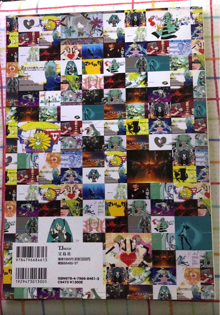 ポップ・ザ・初音ミク☆ : 豪華14曲入りCD+ムックで,ボカロワールドを