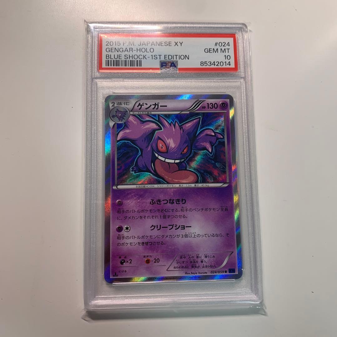 PSA10】ゲンガー XY8 青い衝撃 R 024/059