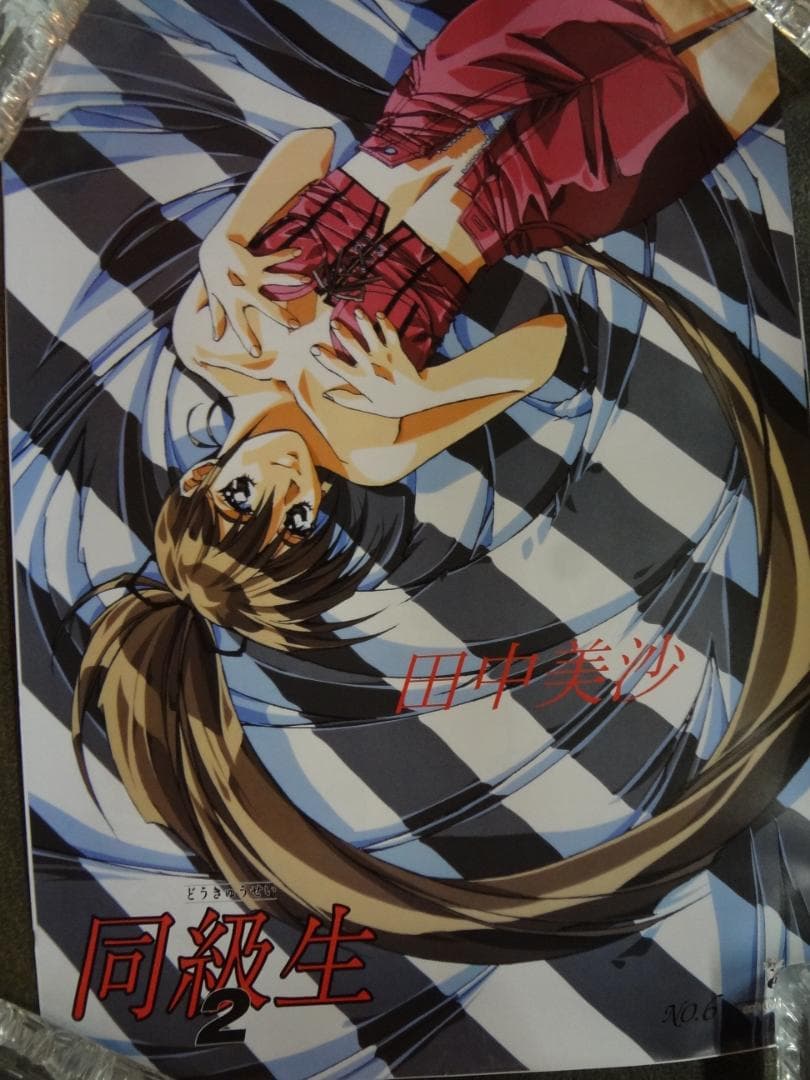 同級生シリーズポスター      　　販促非売品ポスター１０本セット