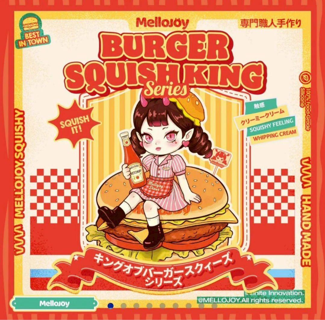 a*様 Mellojoy ハンバーガー 未開封 メロジョイ シュリンク付き パウ