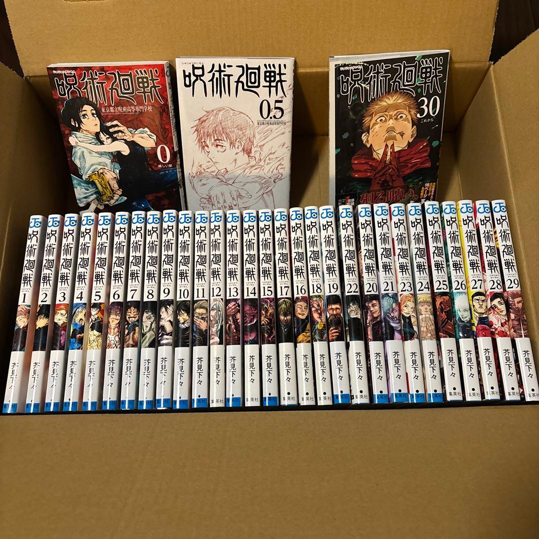 美品】呪術廻戦 全巻セット 0-30巻
