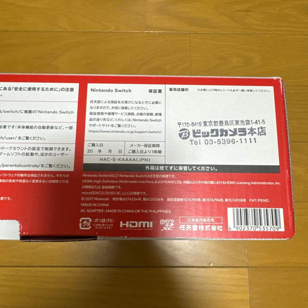 Nintendo Switch 本体セット