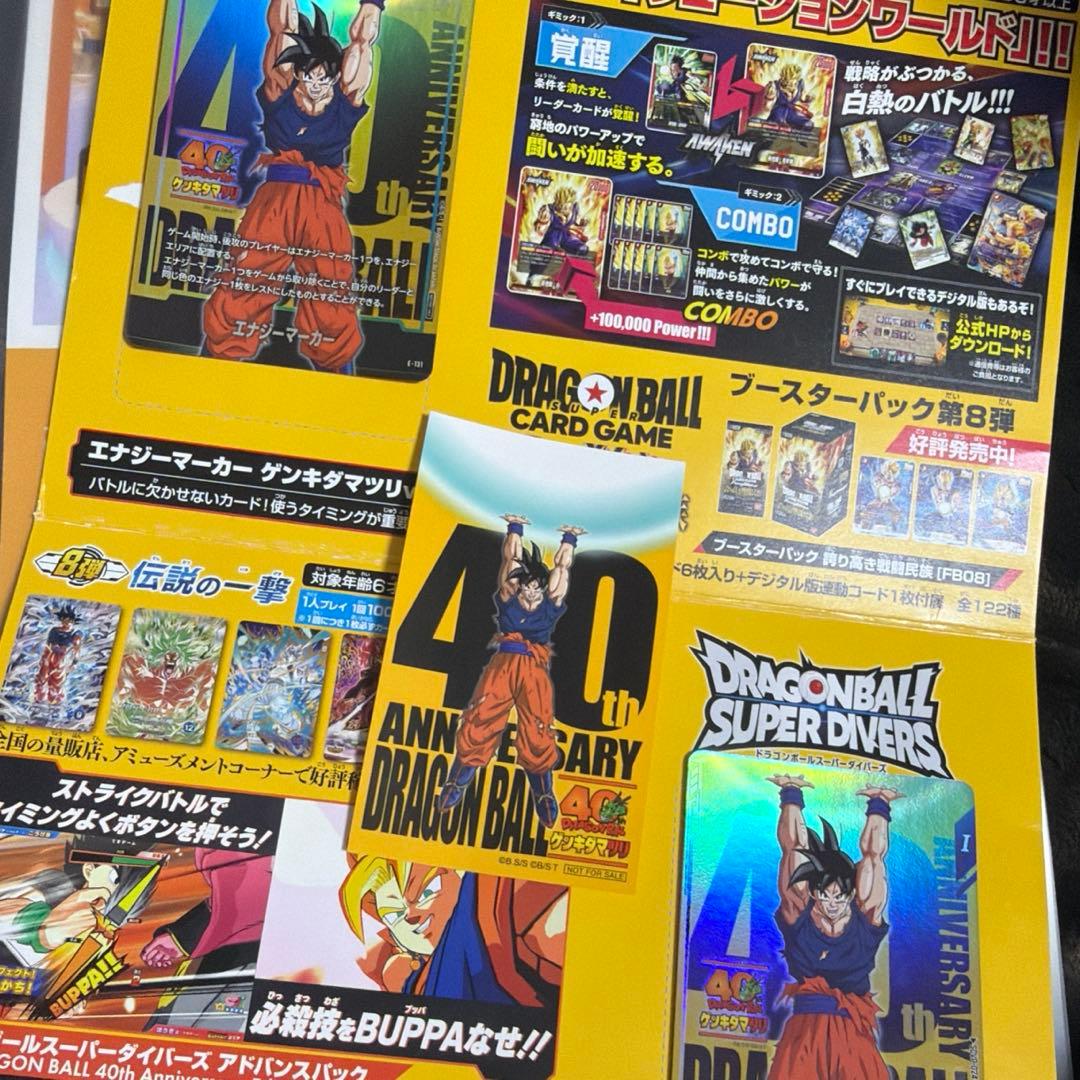 ドラゴンボール40周年 フュージョンワールド ゲンキダマツリ特典