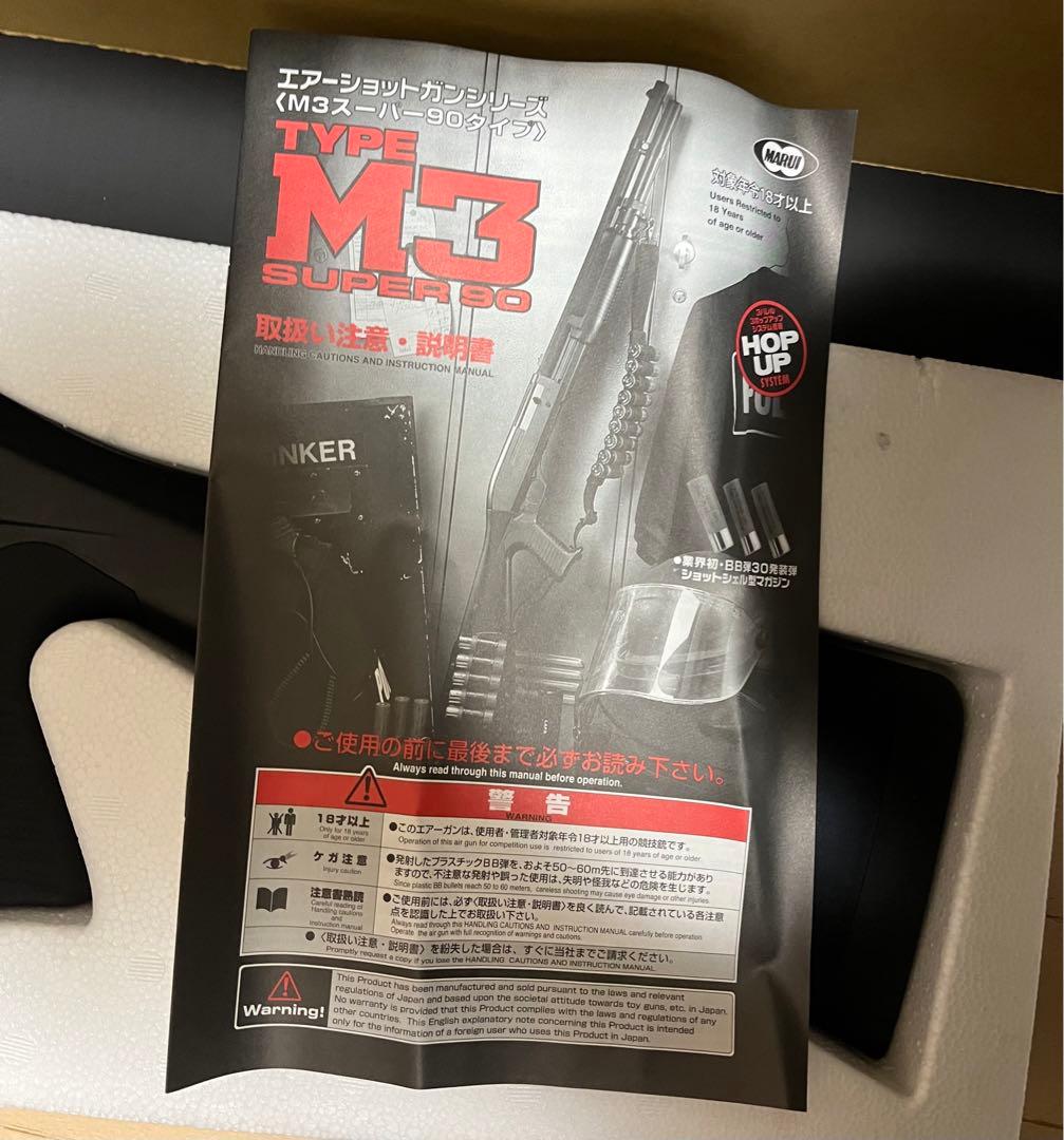 TYPE M3 スーパー90 ショットガン