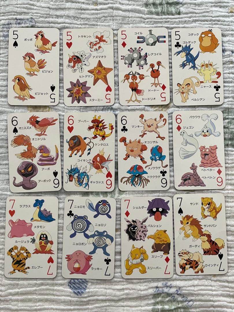 てれびくん2月号ふろく ポケットモンスター 151ぴき大集合トランプ