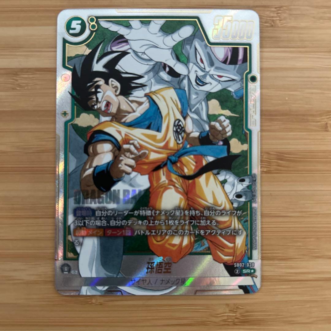 PSA10】 孫悟空 スーパーパラレル 星2 SCR FB04-129 PSA10】孫悟空