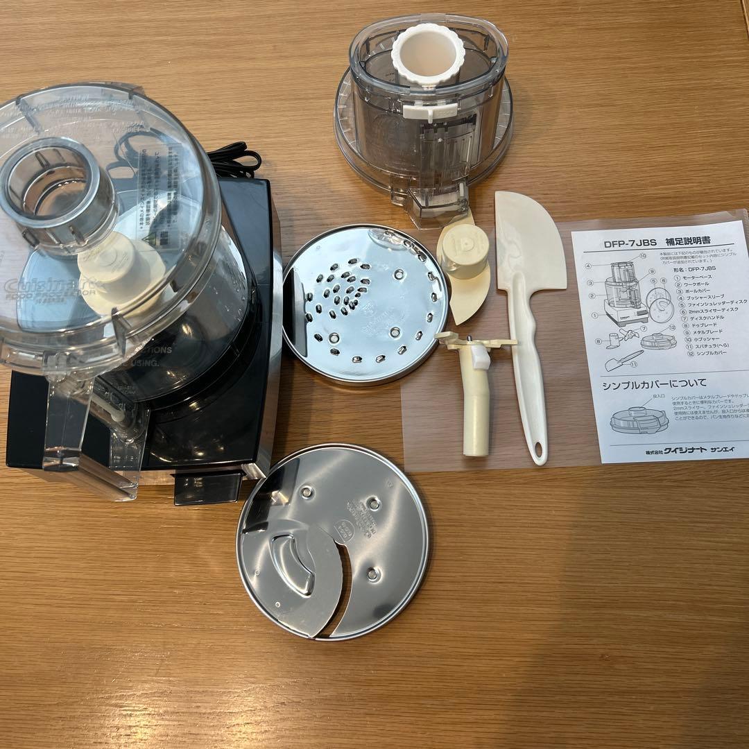 Cuisinart DFP-7JBS フードプロセッサー