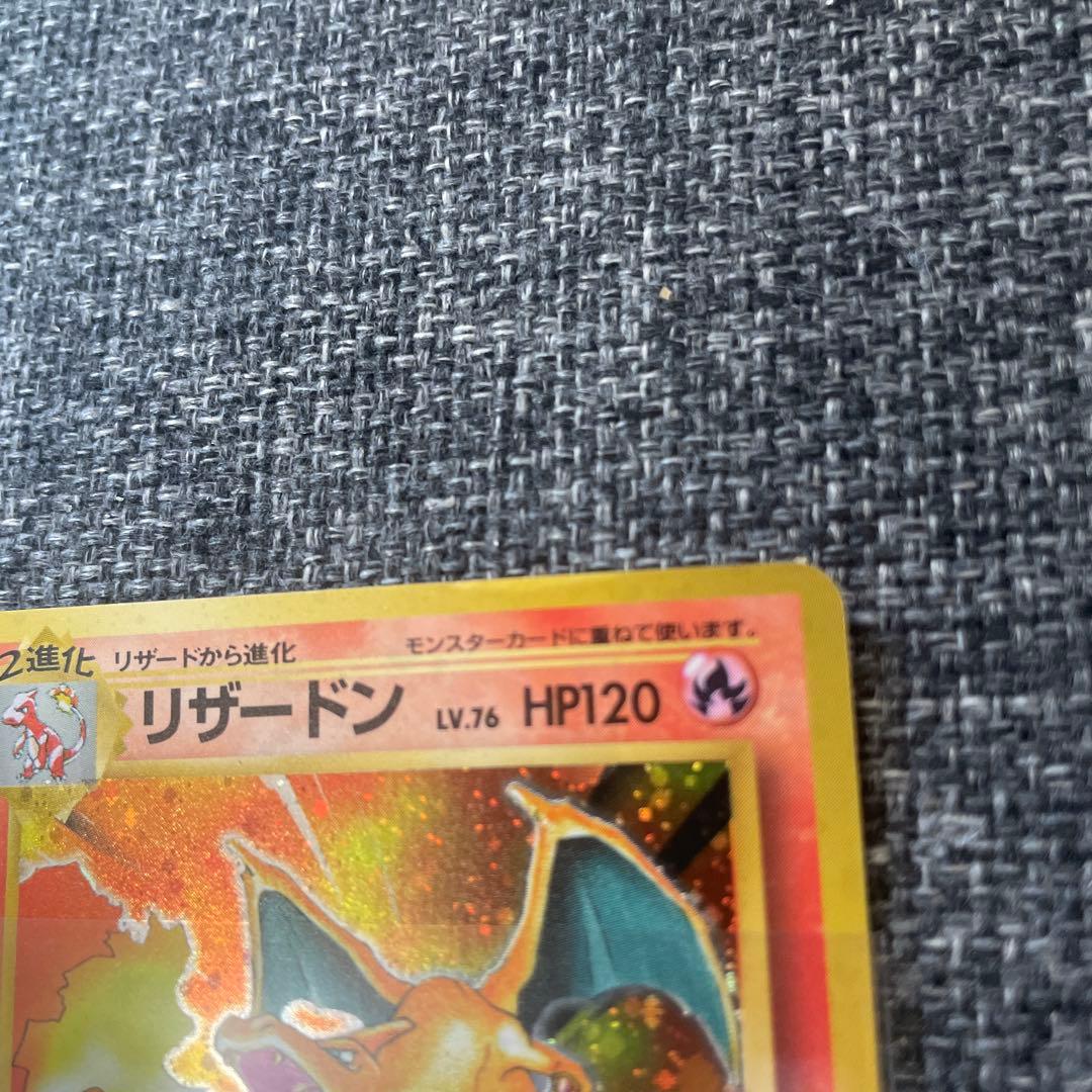 旧裏　ポケモンカード　かえんリザードン　カメックス