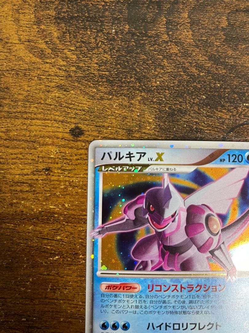 ポケモンカード Lv.X まとめ売り　引退品