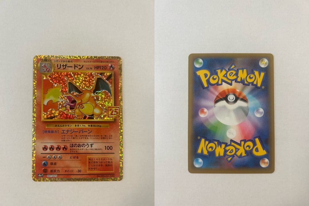 【特価】ポケモンカード25周年ANNIVERSARY プロモパック　まとめセット