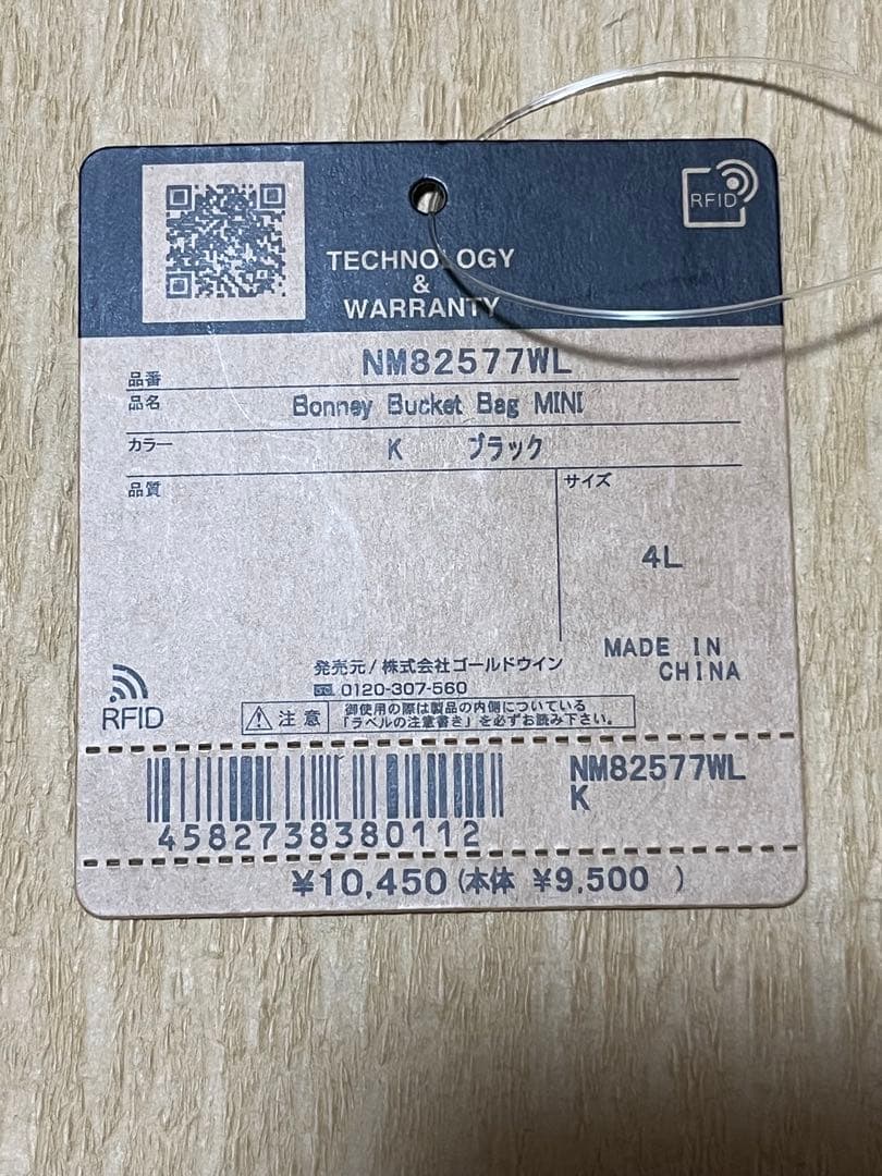 ノースフェイス ボニーバケット バッグ ミニ