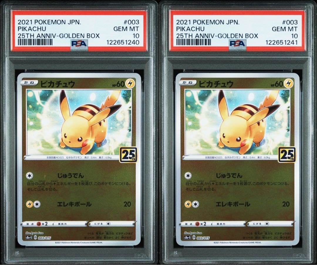 PSA10 ピカチュウ 25th ミラー 003／015
