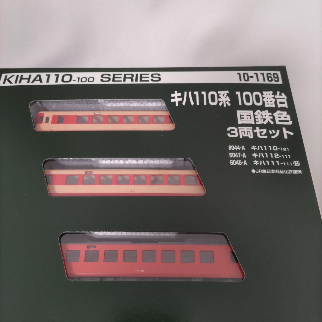 KATO特別企画品　キハ110系　100番台　国鉄色　小海線
