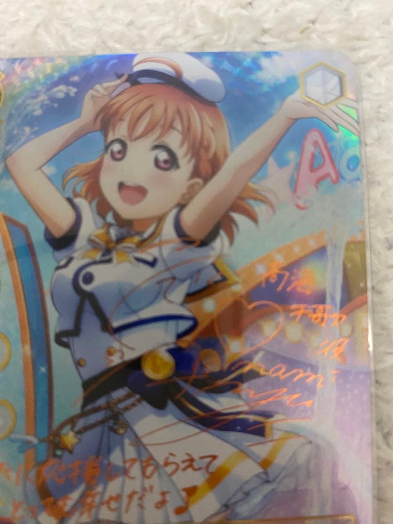 ヴァイスシュヴァルツ　チカチーの底力 高海千歌 サイン SSP WS