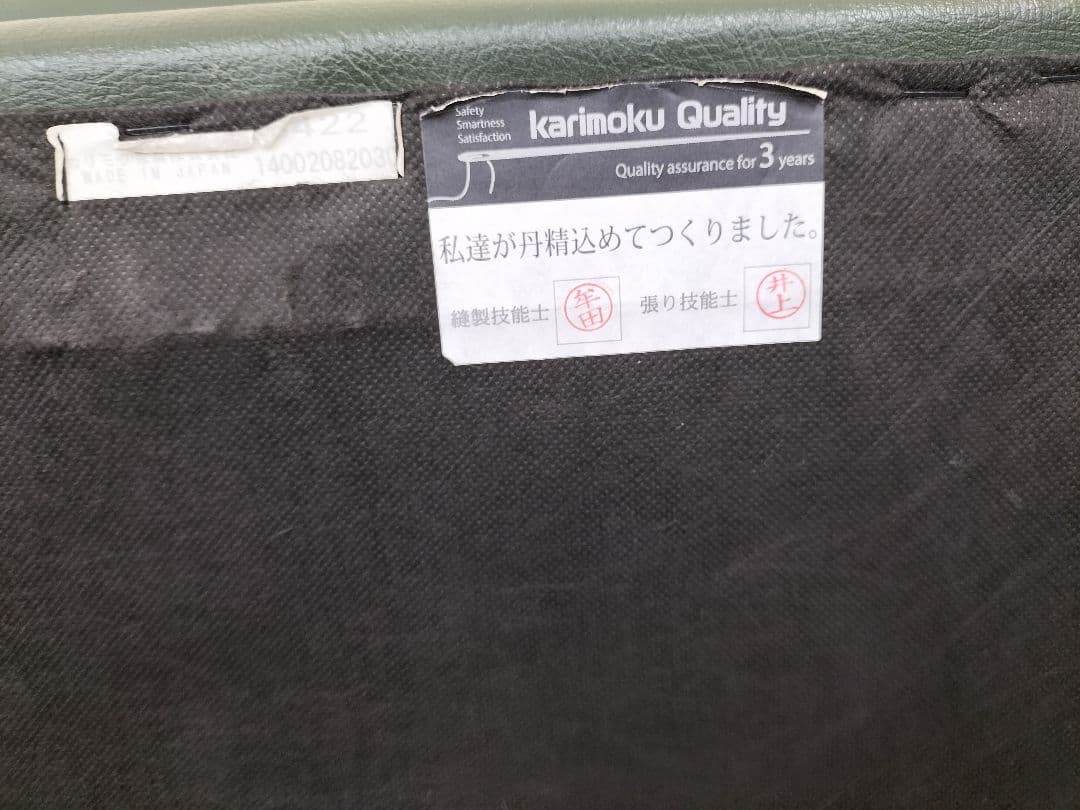 グリーンオットマン 2個セット KARIMOKU