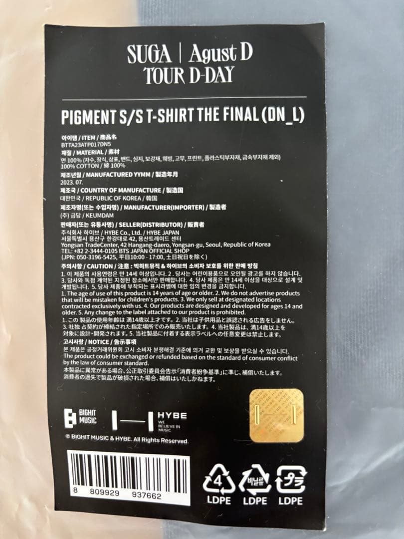 SUGA | Agust D TOUR 'D-DAY' ファイナル Tシャツ