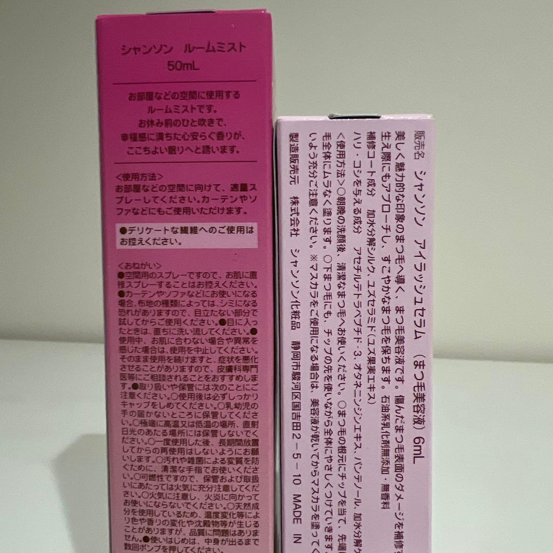 CHANNSON COSMETICS VCセラムセット