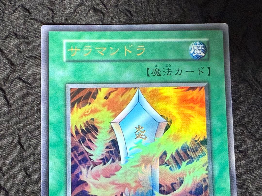 遊戯王　初期　死のデッキ破壊ウイルス　ハーピィの羽根箒　ゲーム同梱　8枚セット