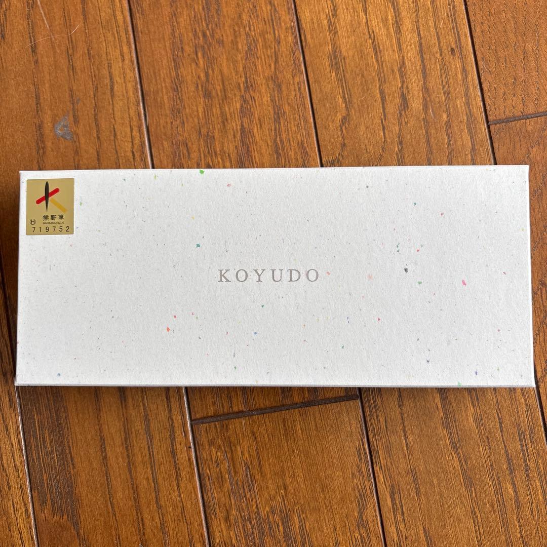 KOYUDO メイクブラシ 3本セット　凛