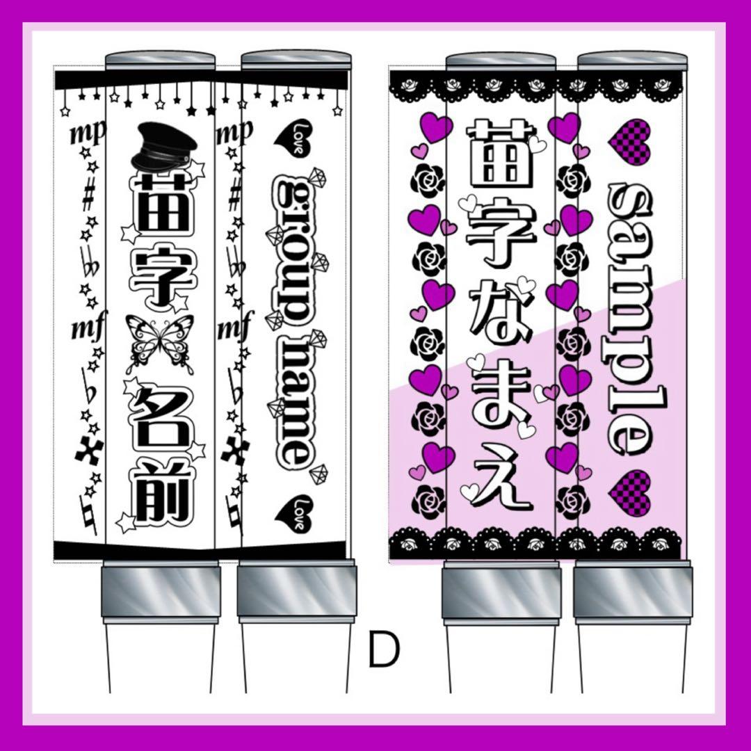 キンブレシート　オーダー　ペンライト　キラキラ