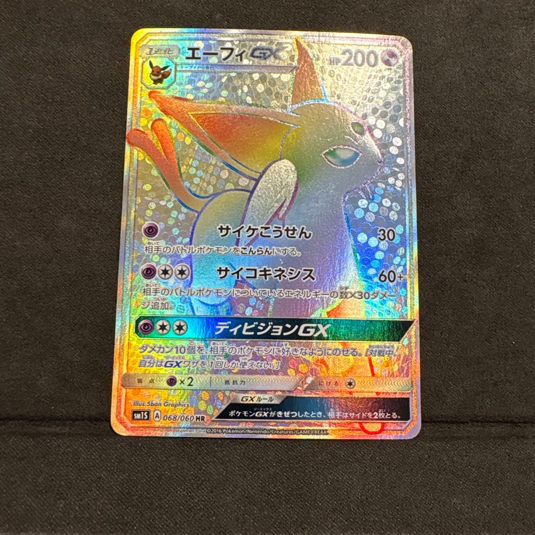 エーフィGX 068/060 HR