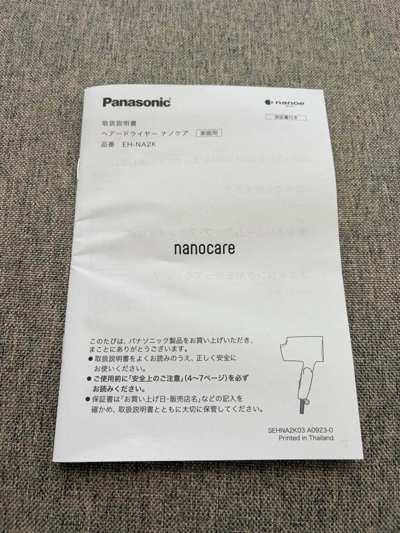 Panasonic EH-NA2K ヘアードライヤーナノケアEHNA2KW