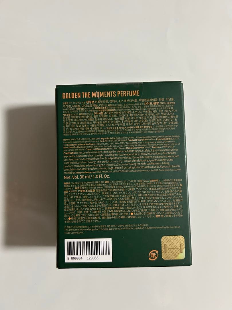 ジョングク　merch box 18 golden ゴールデンバー