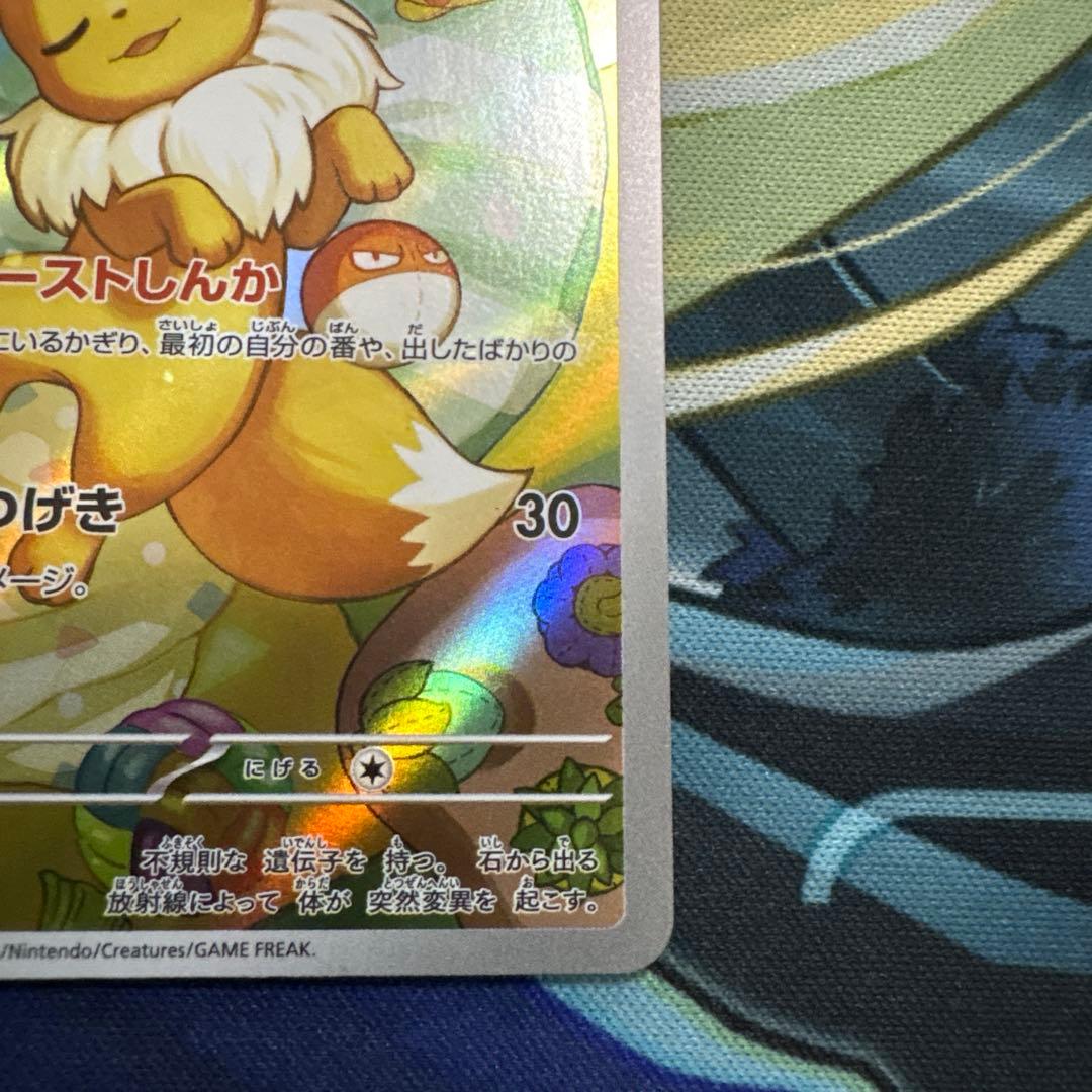 イーブイ スタートデッキ100AR仕様