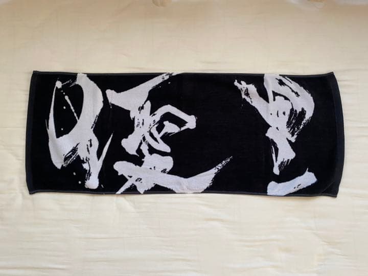 優里 グッズタオル