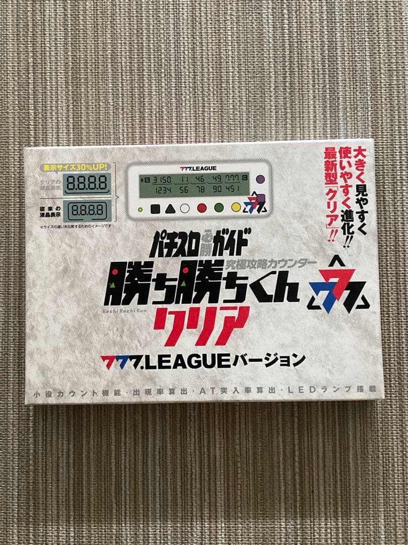 カチカチくんクリア 777LEAGUE 小役カウンター 777リーグ カチカチくん