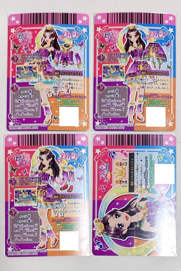 本日値下げ アイカツ！ 羽衣プリンセス コーデ セット 藤原みやび 桜色花伝