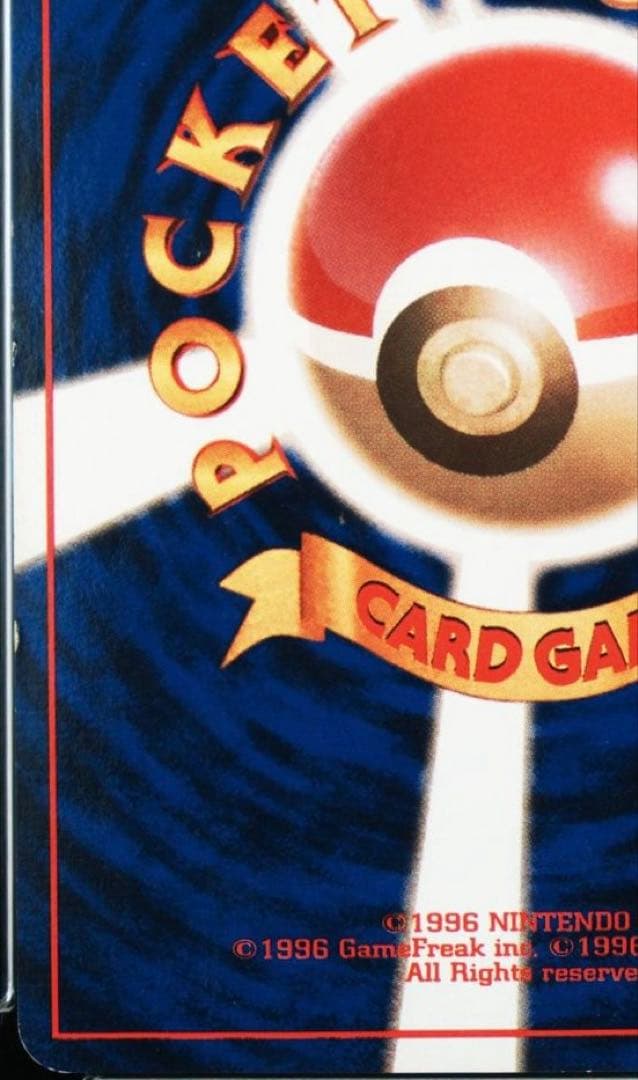 【PSA鑑定品】フーディン（初版・旧裏・マークなし） モンボホロ