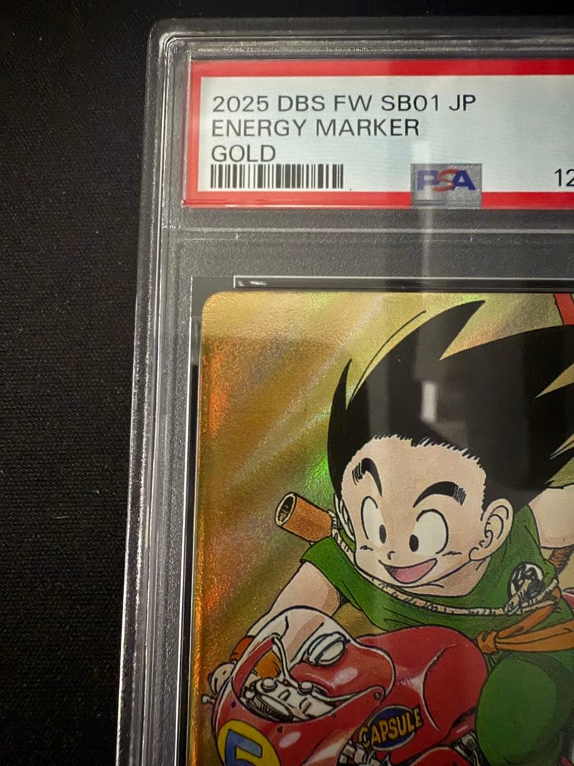 第5巻　E-46 金エナジーマーカー PSA10 ワンオーナー品