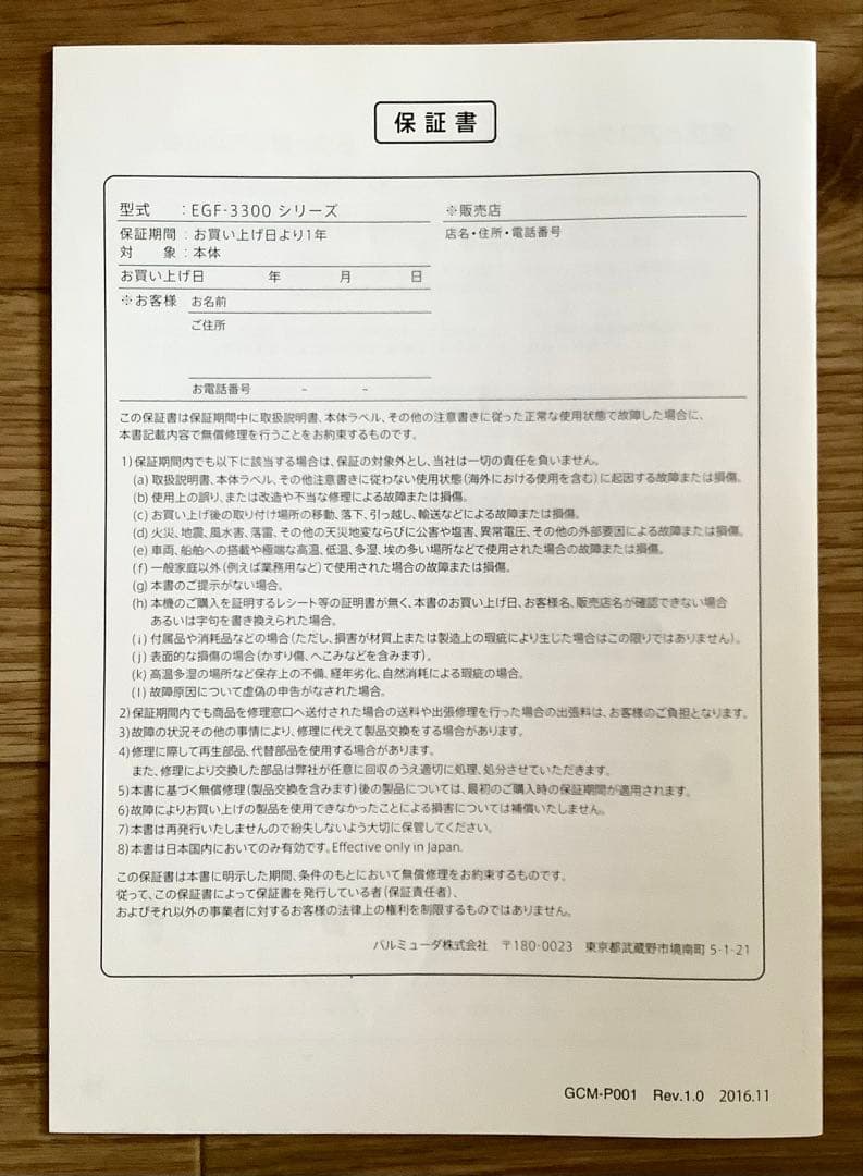 BALMUDA バルミューダ GreenFan Cirq sサーキュレーター