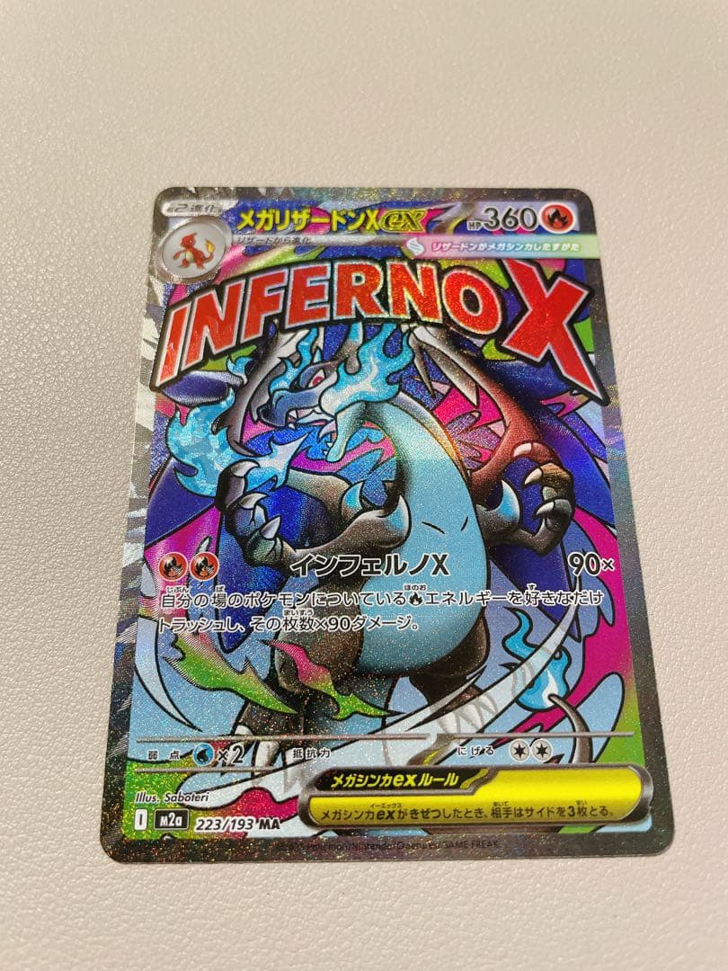 卸売りゲーム・おもちゃ・グッズ - メガリザードンXex MA ホロ加工