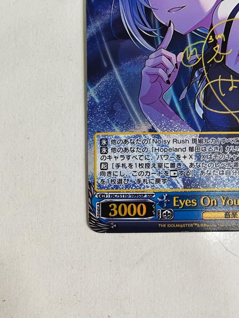 アイドルマスター Eyes On You 鈴木羽那 SSP サイン BGS10 EYES ON YOU