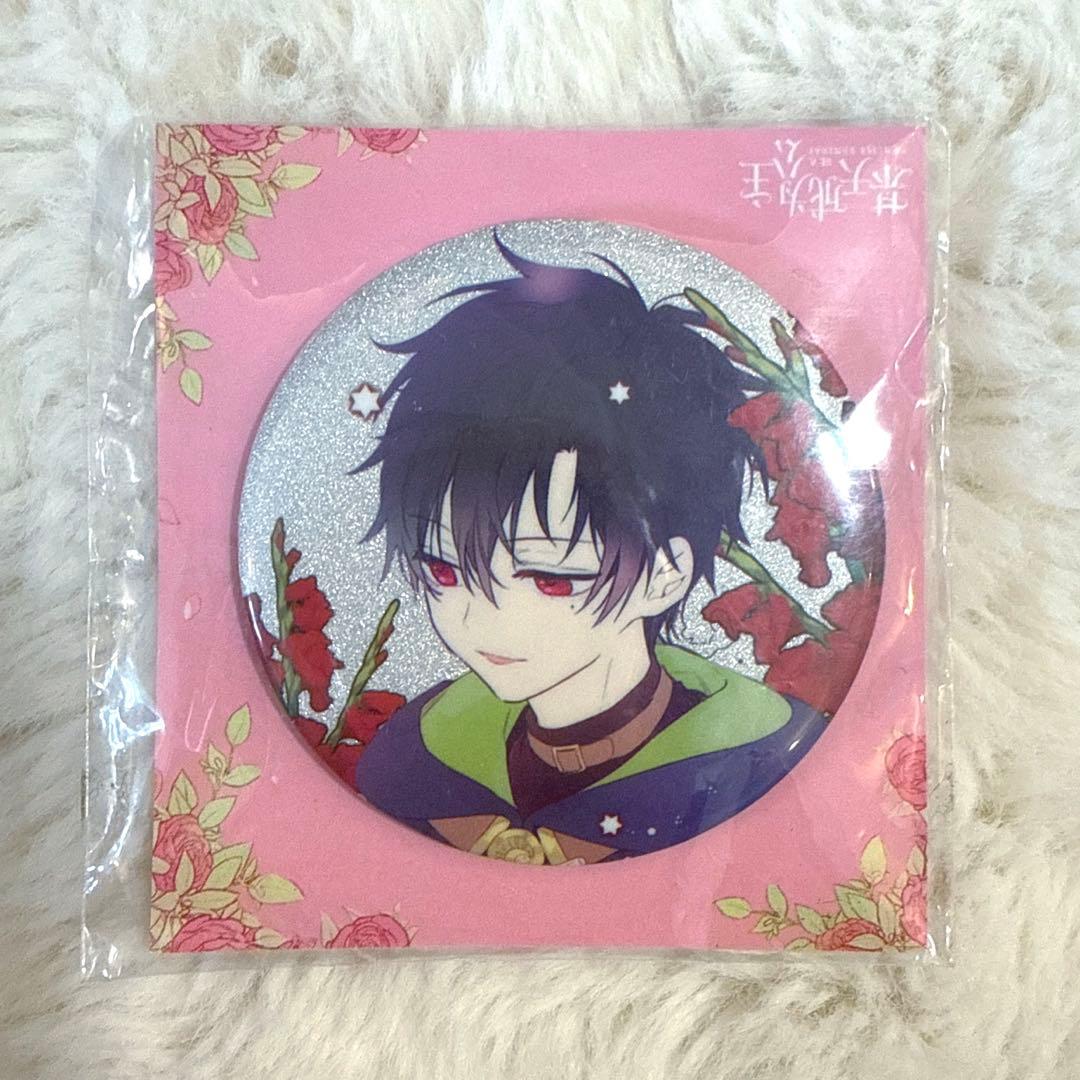 ある日、お姫様になってしまった件について ある姫 ルーカス 缶バッジ