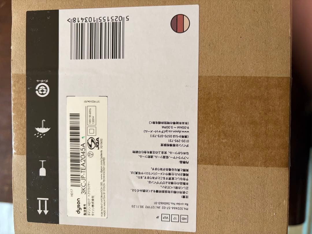 ヘアドライヤー Dyson supersonic r HD17